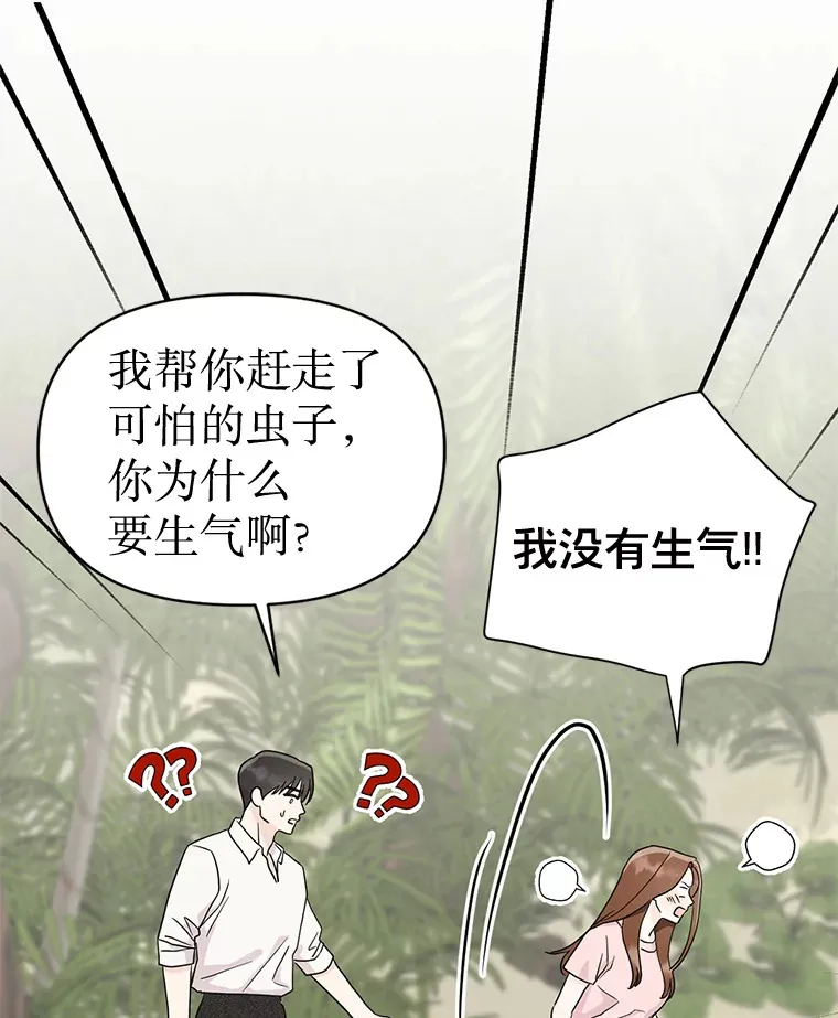 17.道出实情 第12页