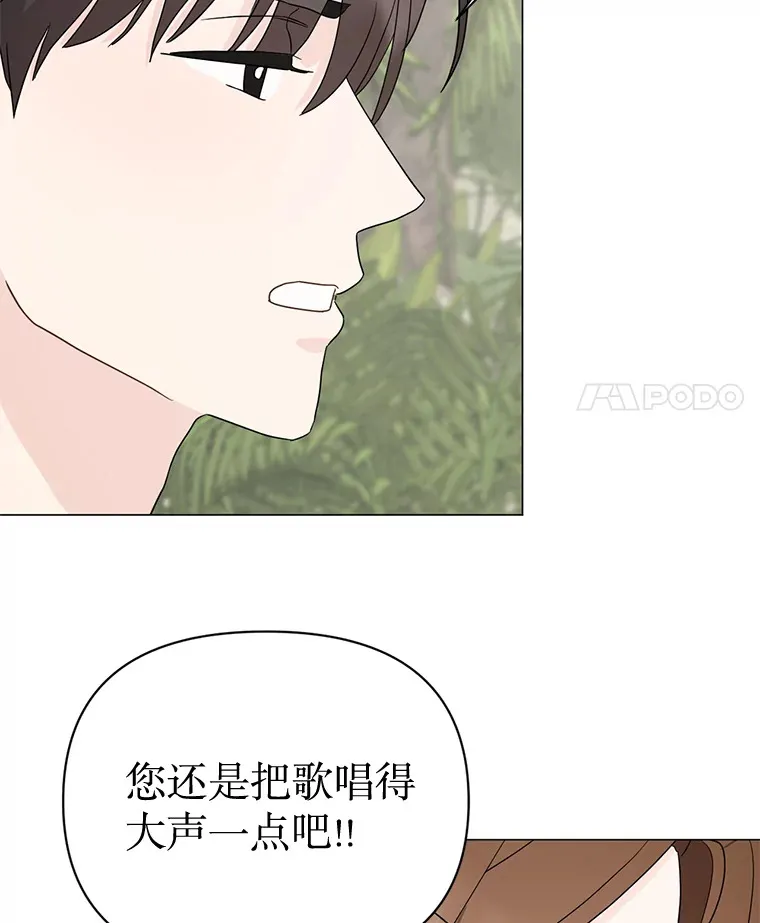 17.道出实情 第14页