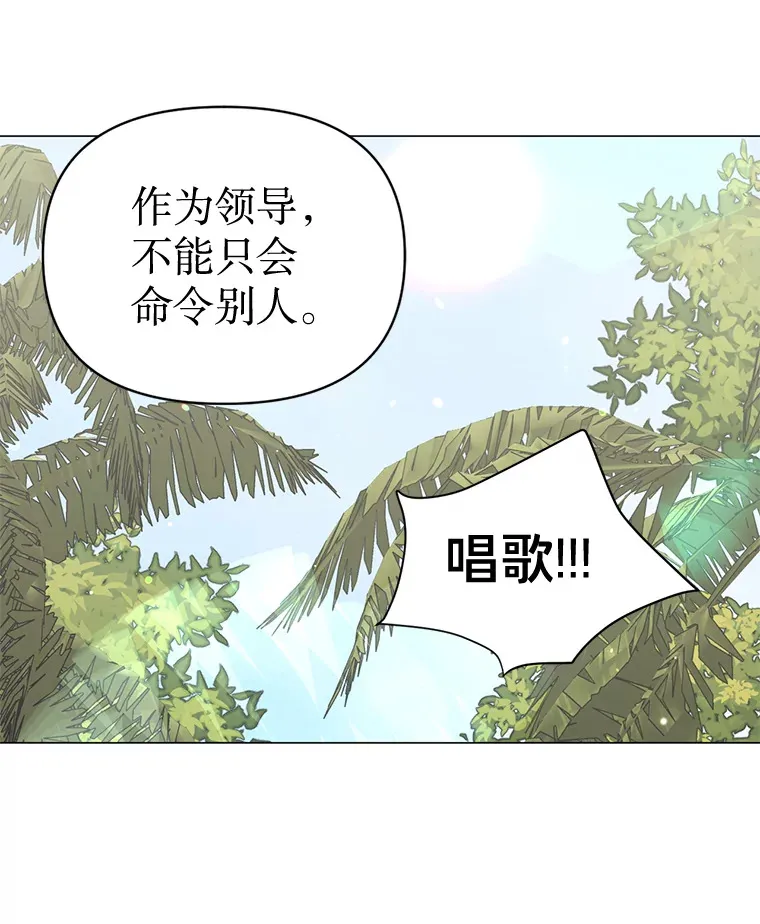 17.道出实情 第16页