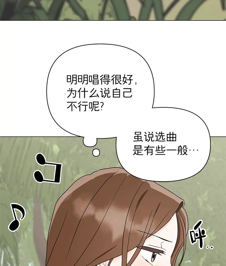 17.道出实情 第21页