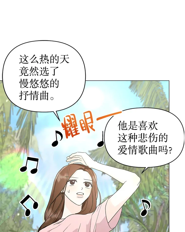 17.道出实情 第23页