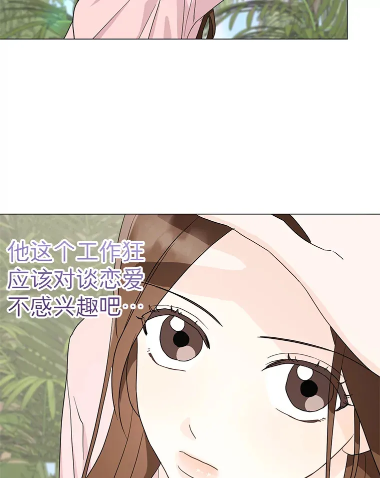17.道出实情 第24页