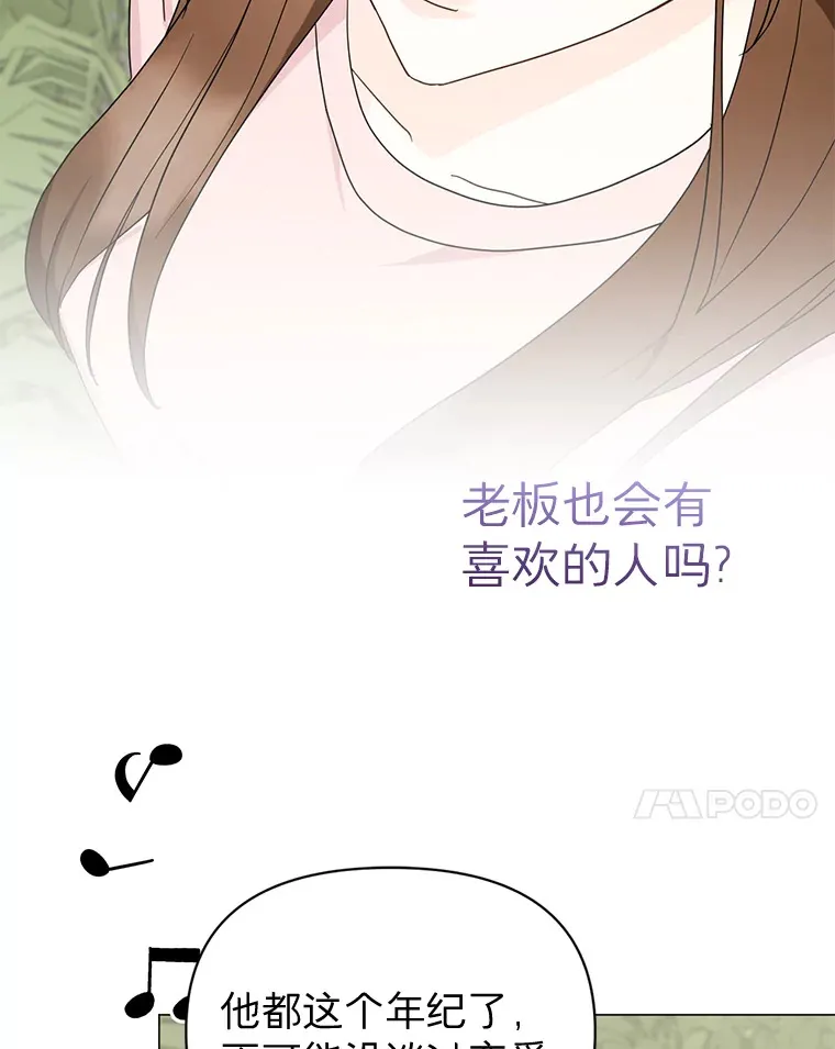 17.道出实情 第25页