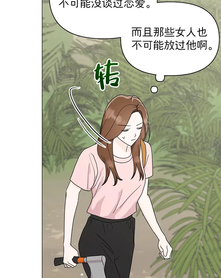 17.道出实情 第26页