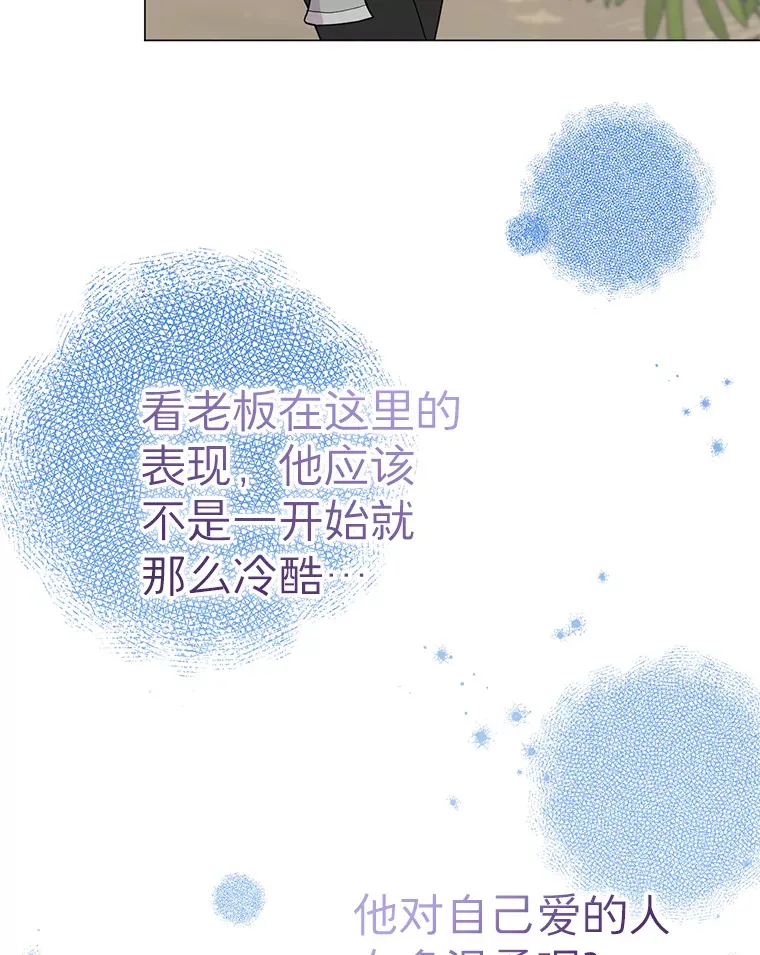17.道出实情 第27页