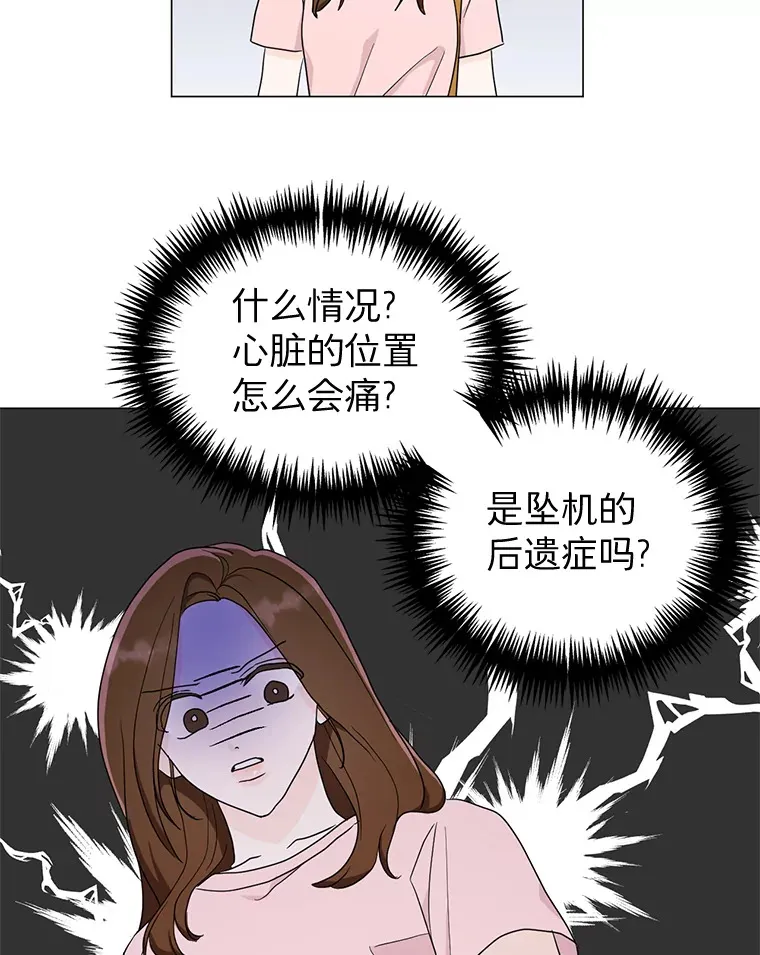 17.道出实情 第30页