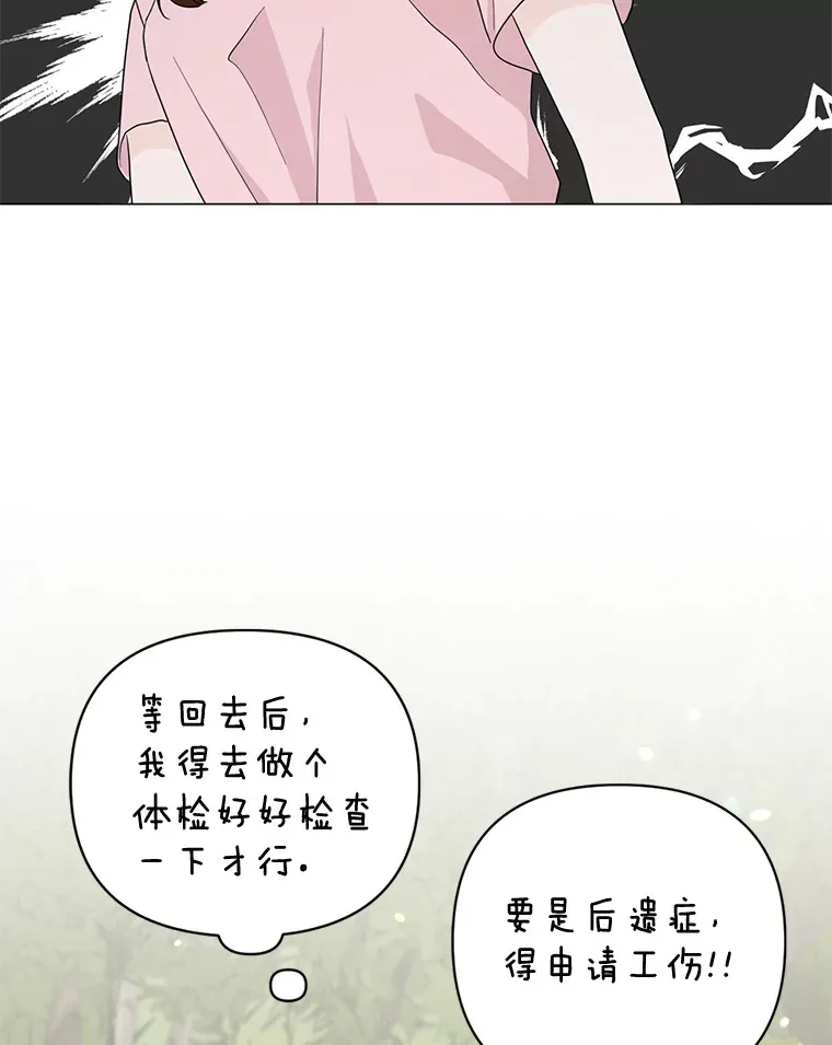 17.道出实情 第31页