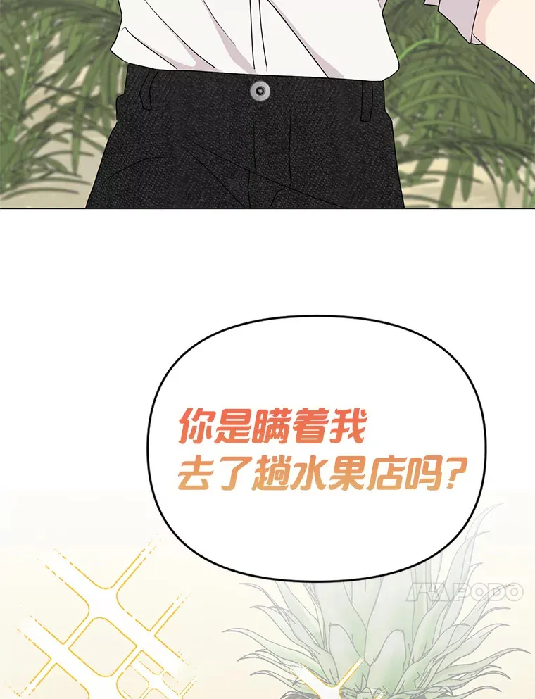 17.道出实情 第35页