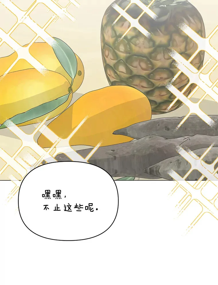 17.道出实情 第36页