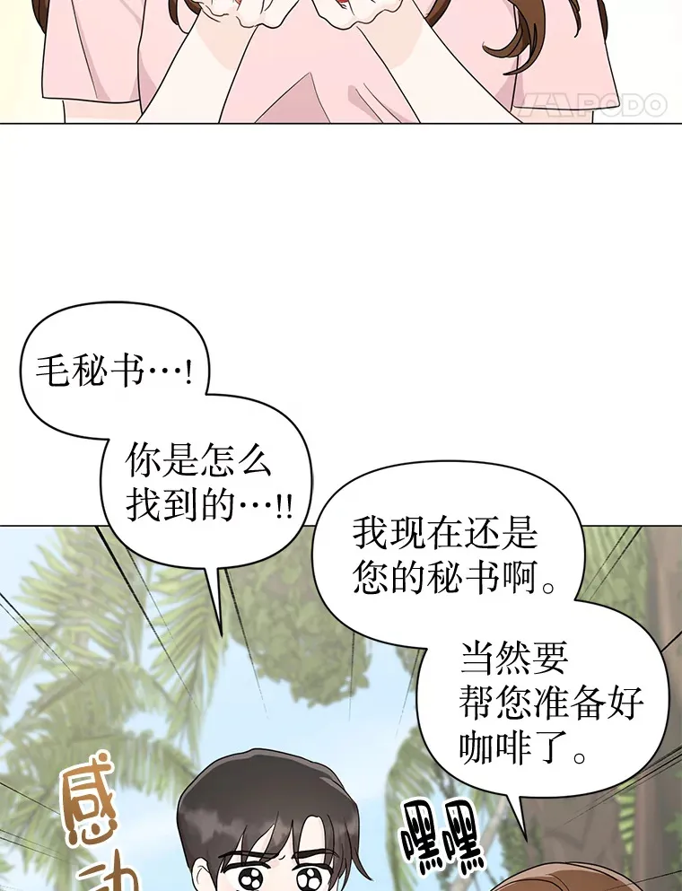 17.道出实情 第39页