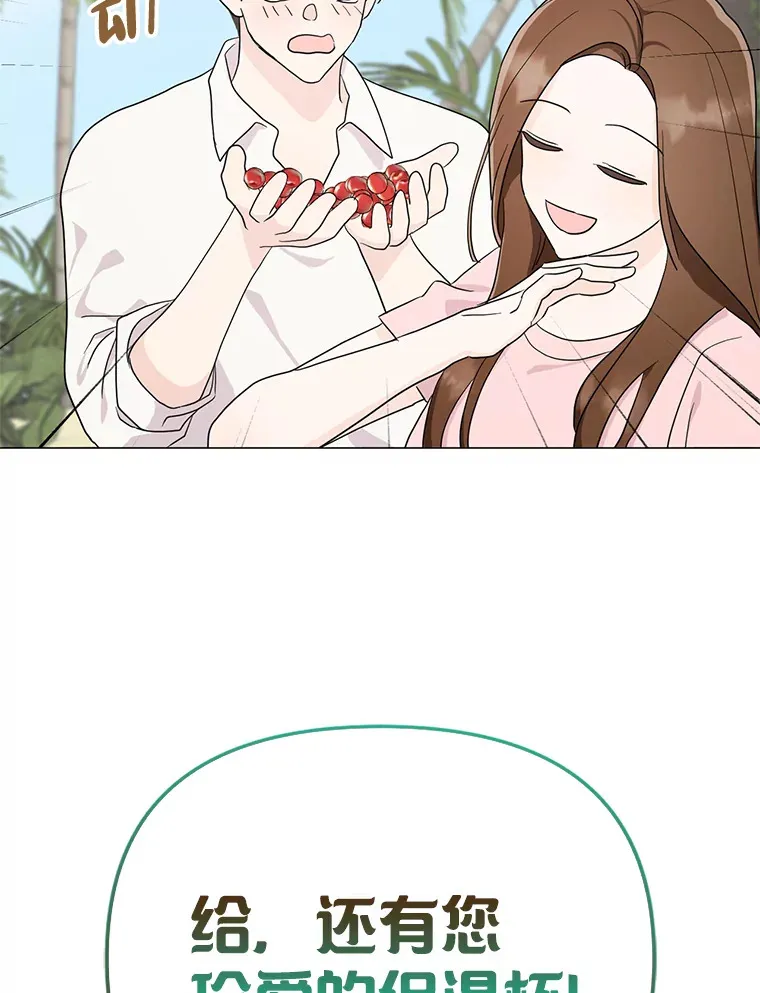 17.道出实情 第40页