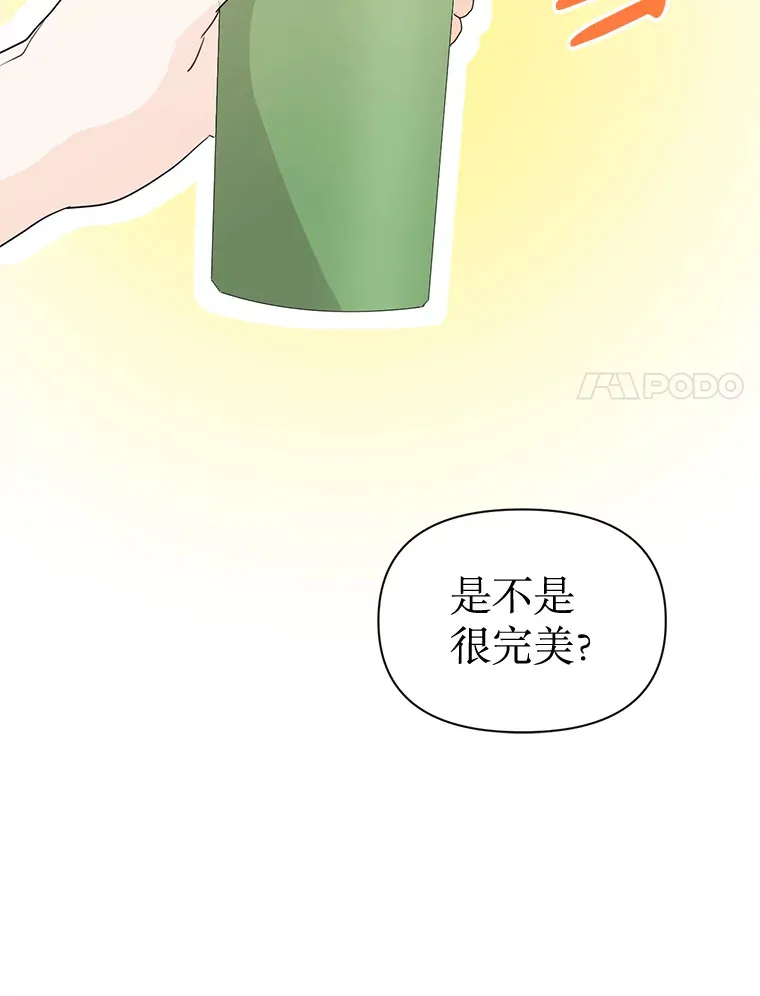 17.道出实情 第42页