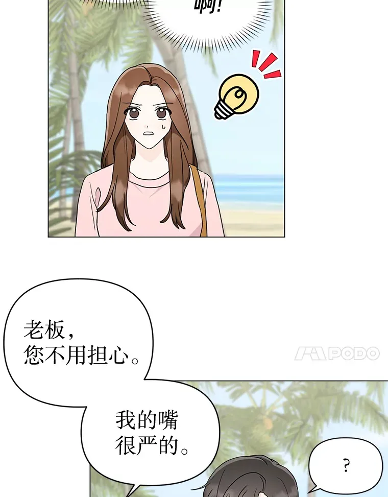 17.道出实情 第45页