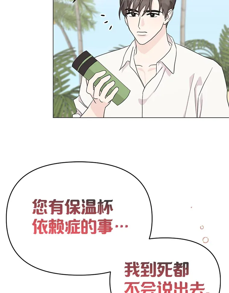 17.道出实情 第46页
