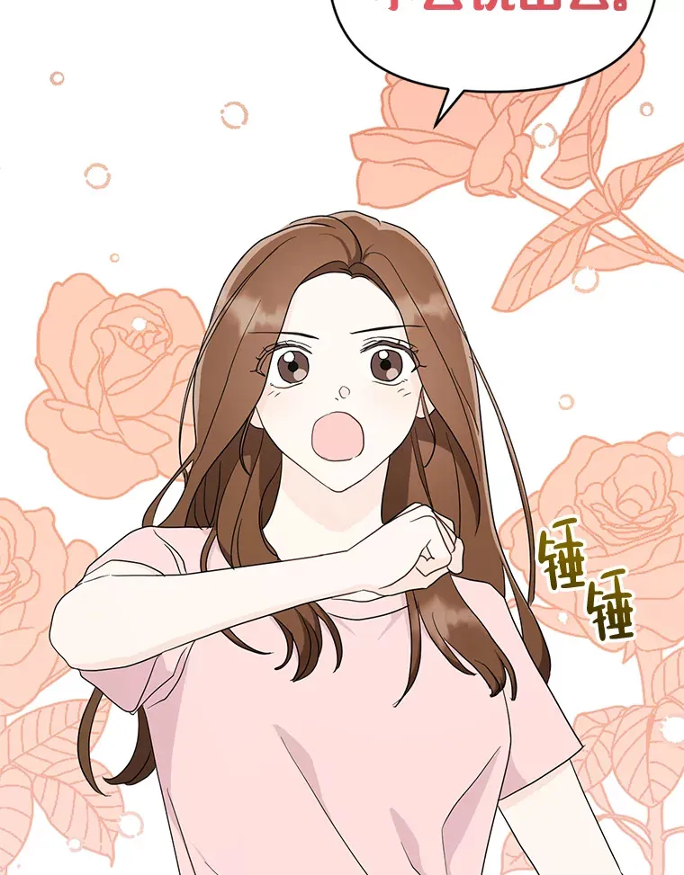 17.道出实情 第47页