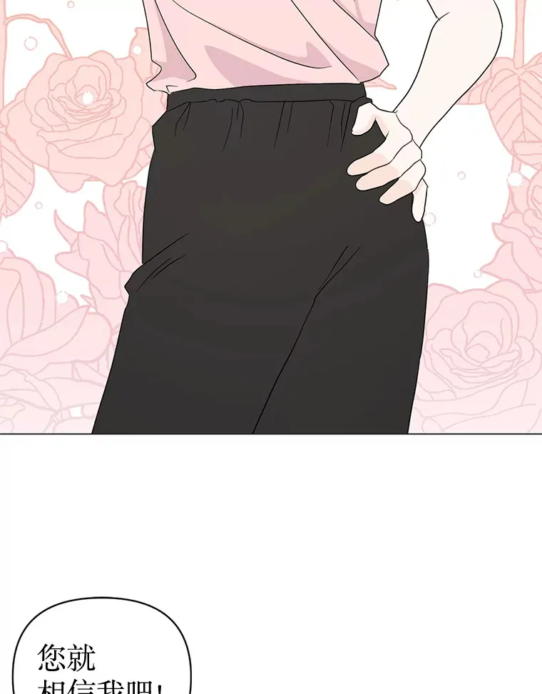 17.道出实情 第48页