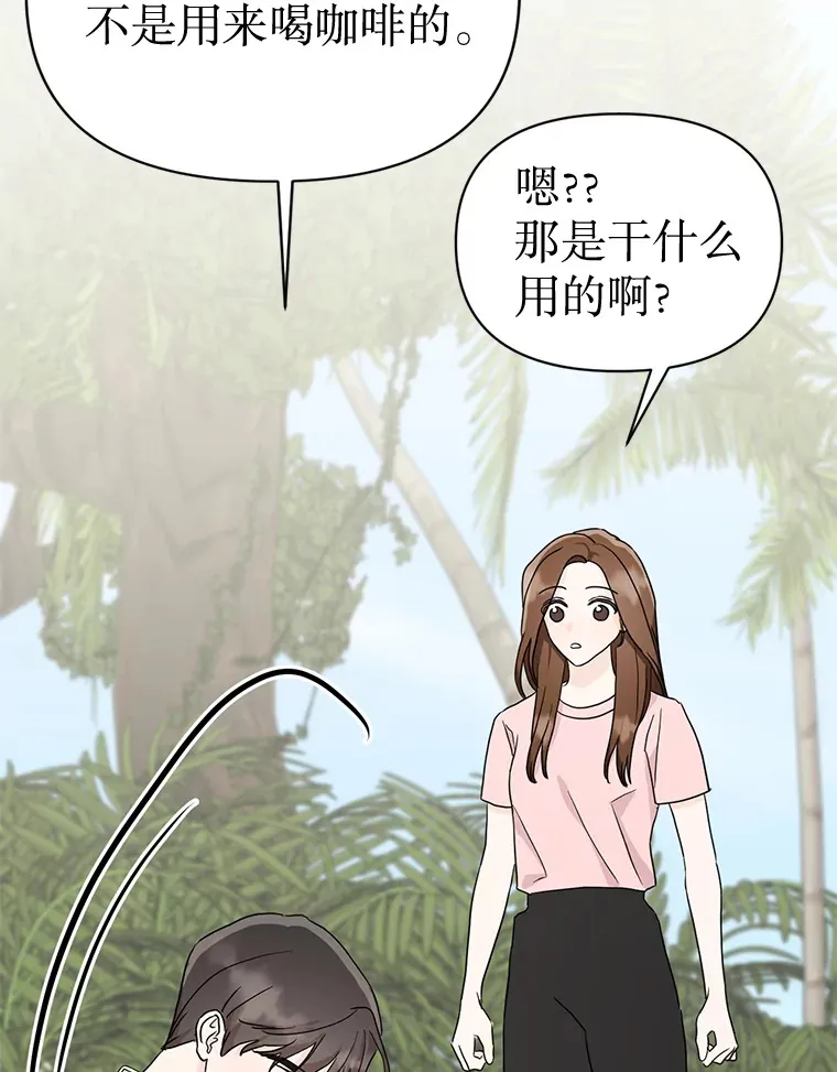17.道出实情 第51页
