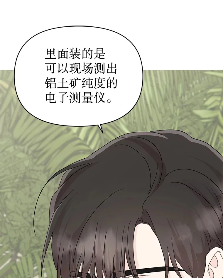 17.道出实情 第53页