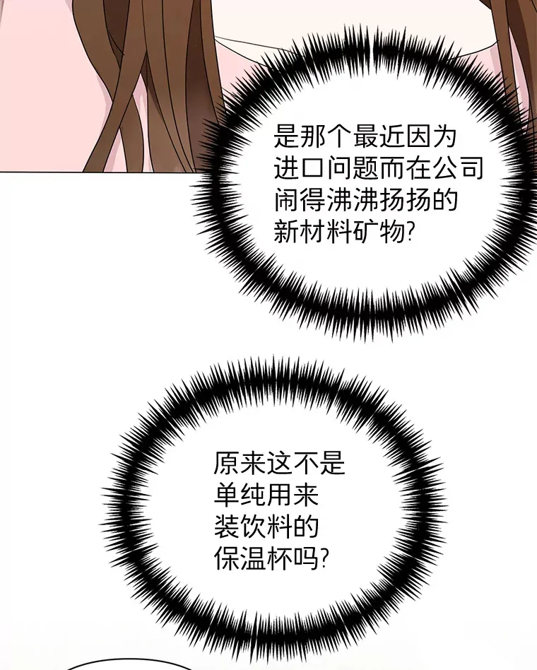 17.道出实情 第56页
