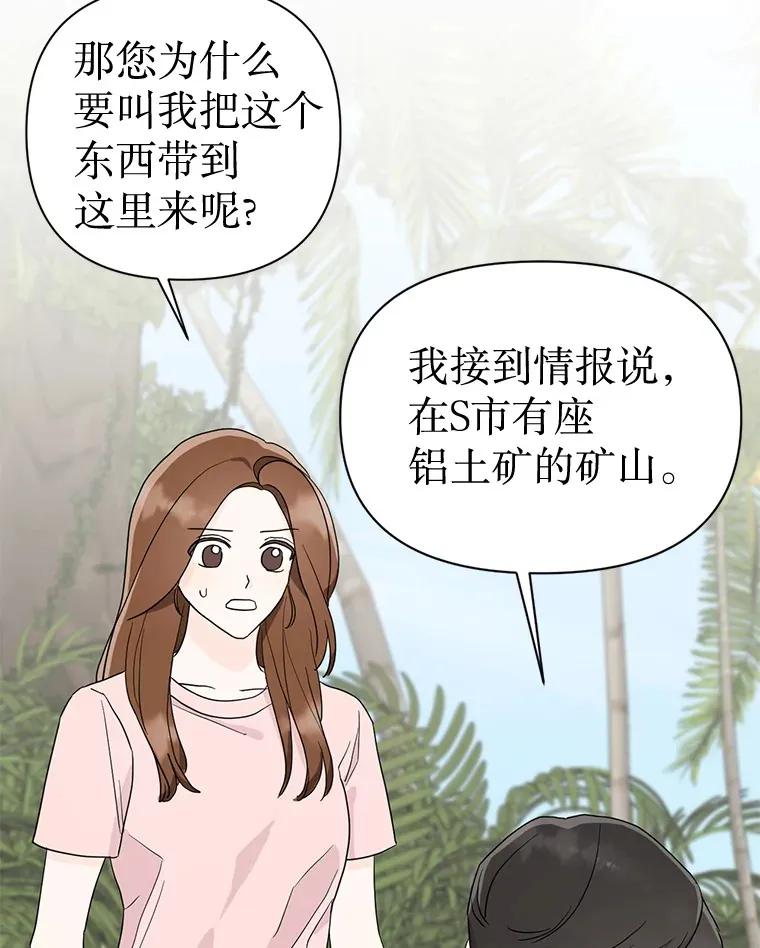 17.道出实情 第57页