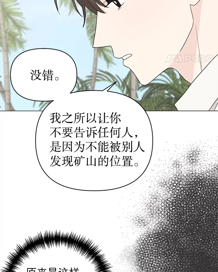 17.道出实情 第59页