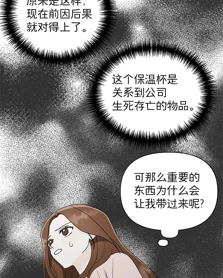 17.道出实情 第60页