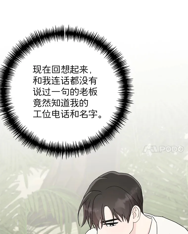 17.道出实情 第62页