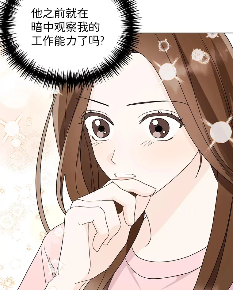 17.道出实情 第64页