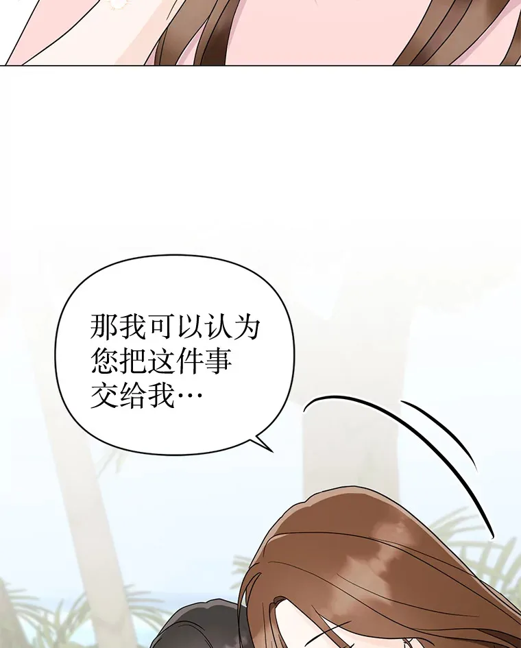 17.道出实情 第65页