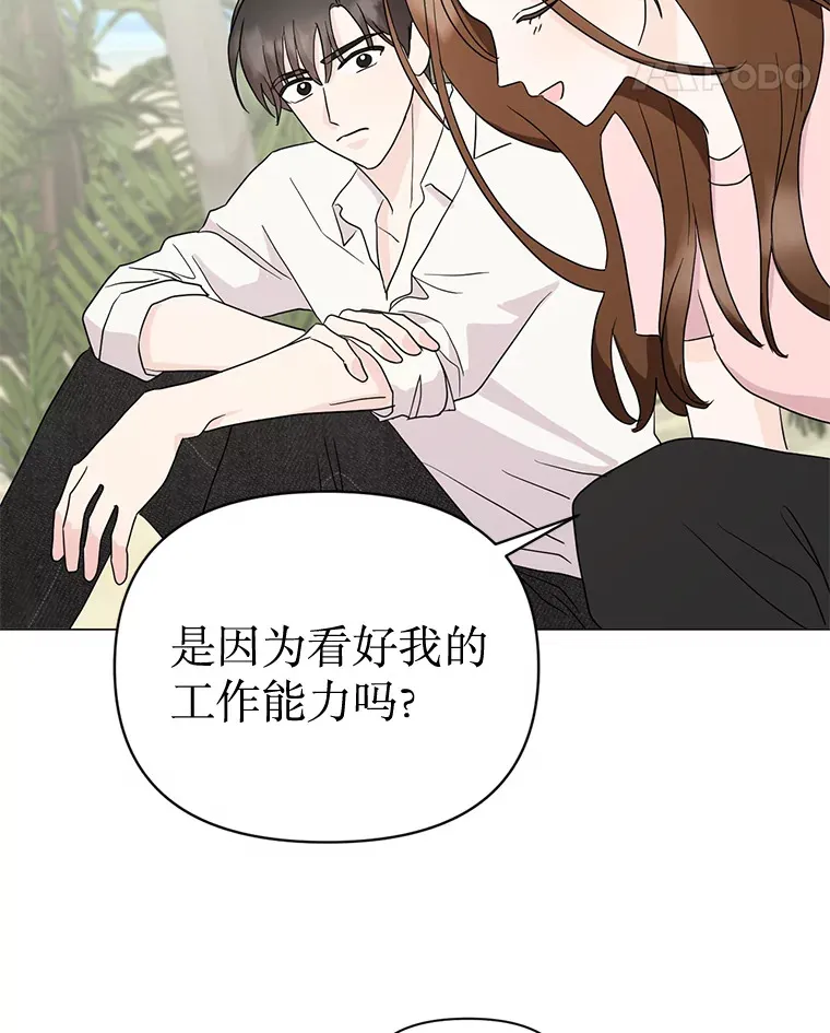 17.道出实情 第66页