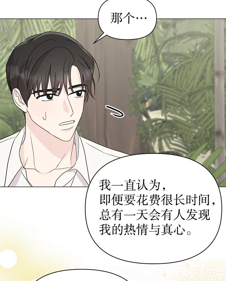 17.道出实情 第67页