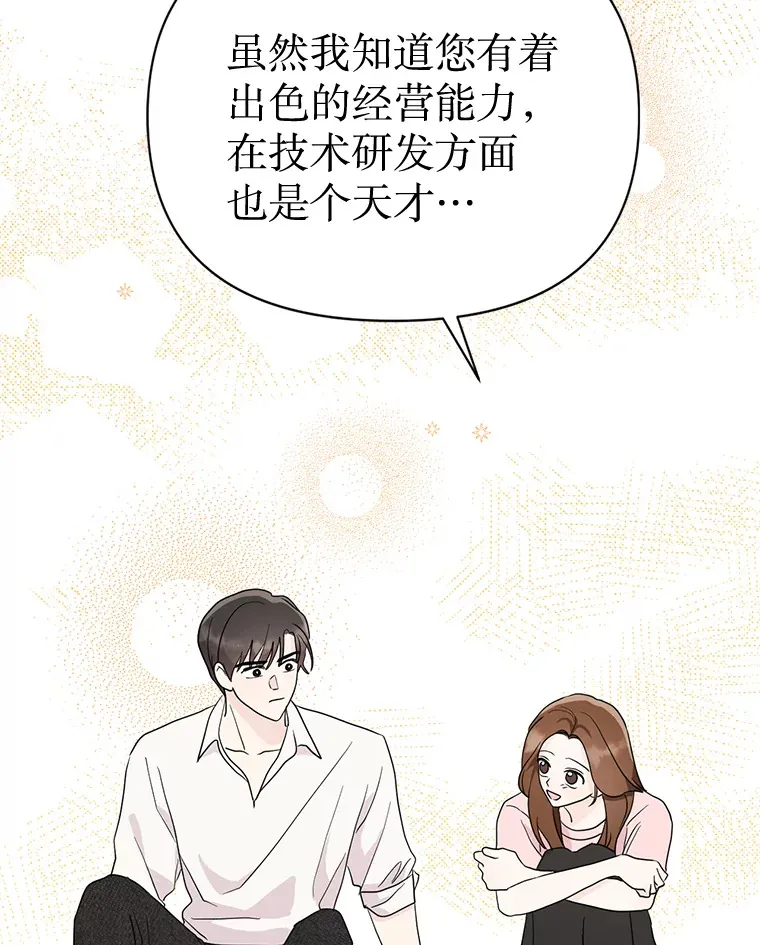 17.道出实情 第70页