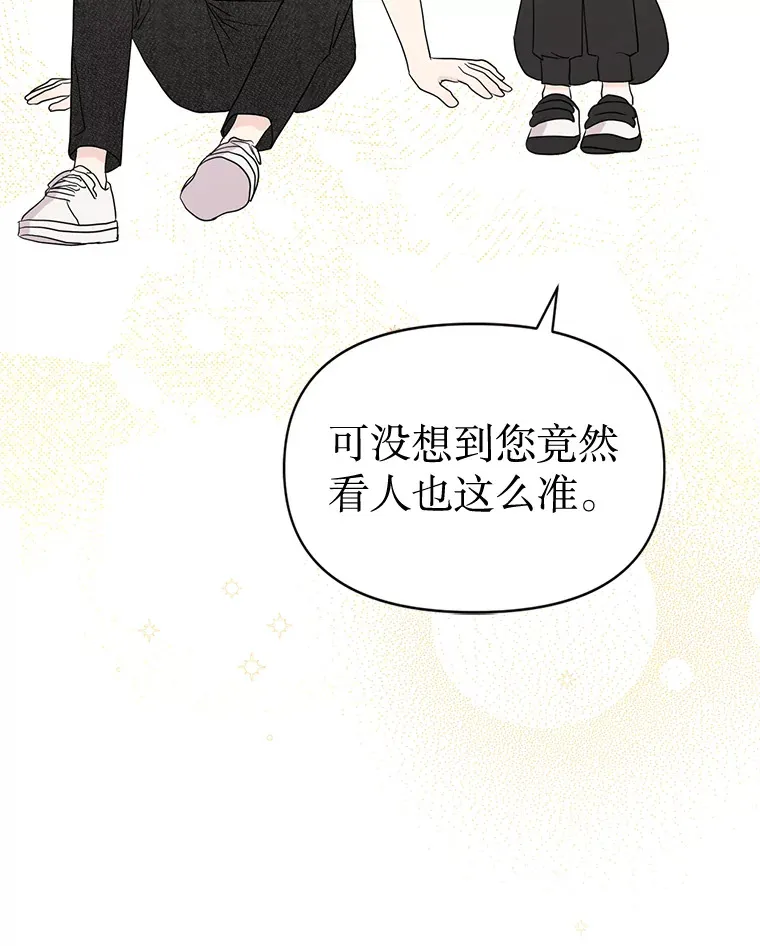 17.道出实情 第71页