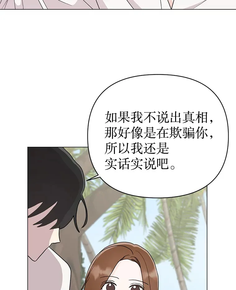 17.道出实情 第75页