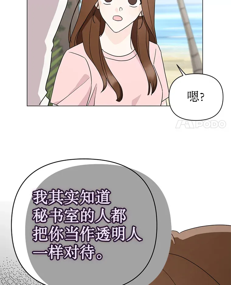 17.道出实情 第76页
