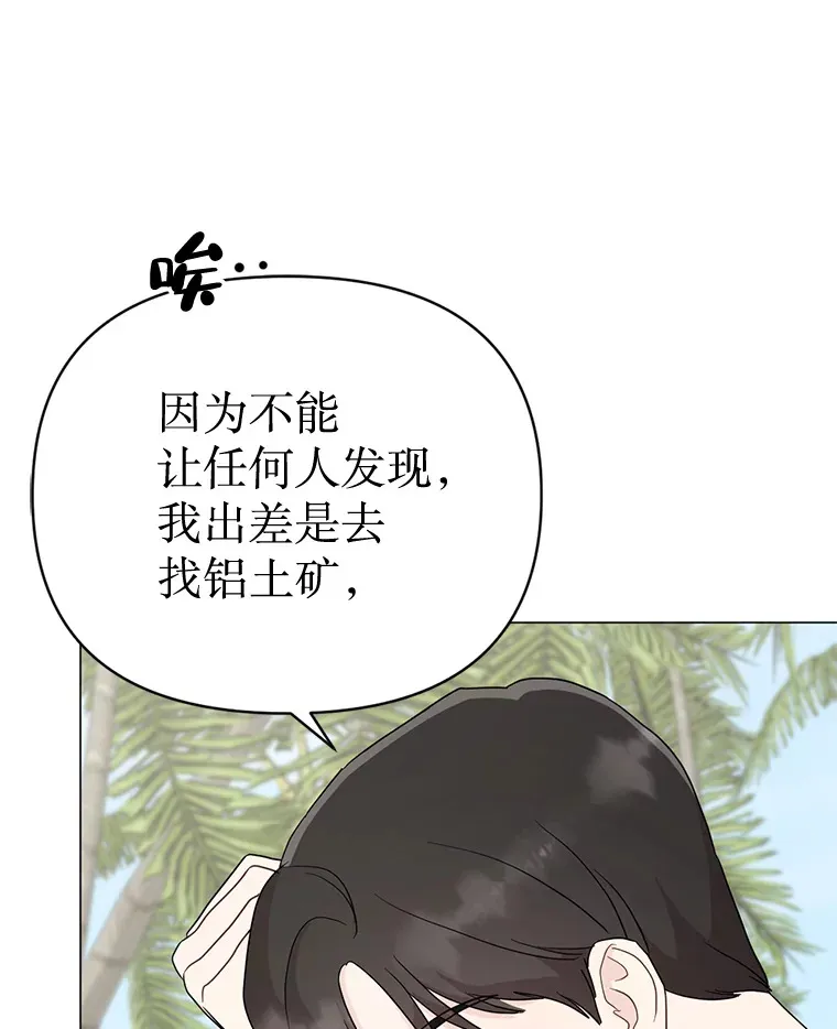 17.道出实情 第78页