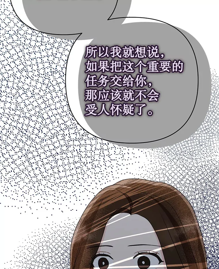 17.道出实情 第80页