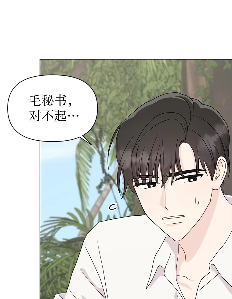 17.道出实情 第82页