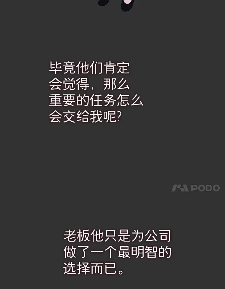 17.道出实情 第86页
