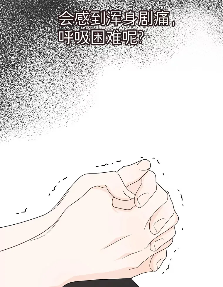 17.道出实情 第88页