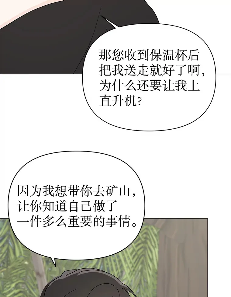 17.道出实情 第89页