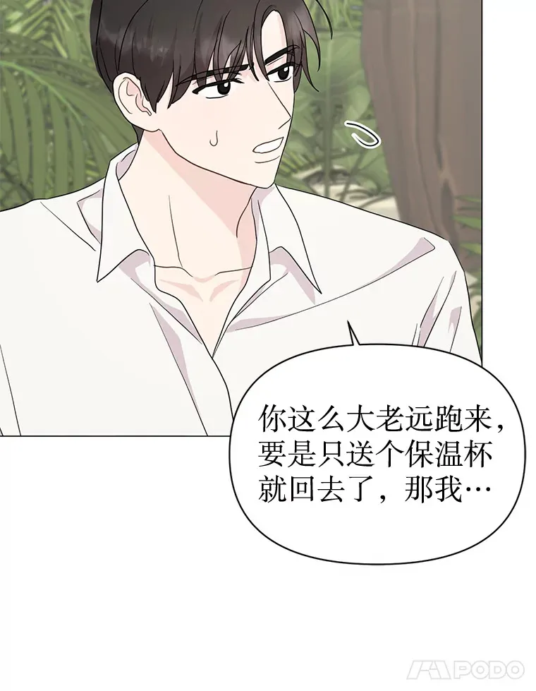17.道出实情 第90页
