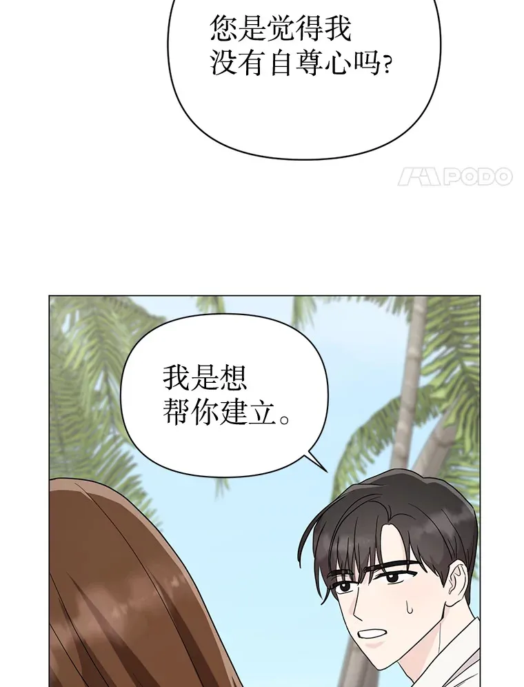 17.道出实情 第93页
