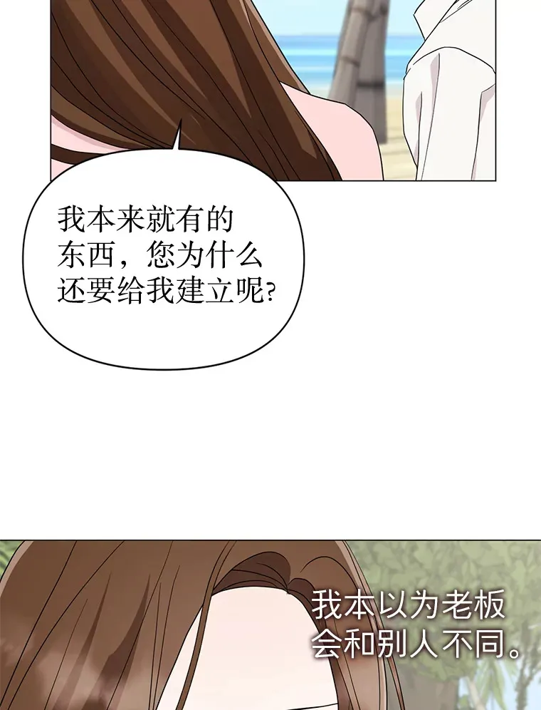17.道出实情 第94页