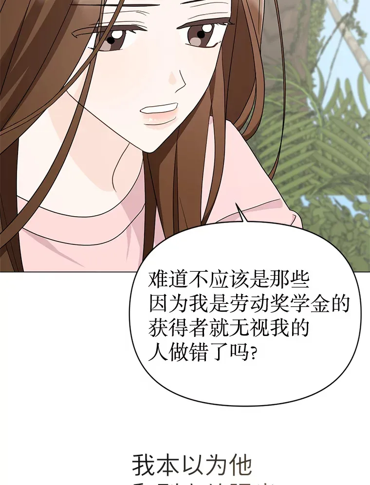 17.道出实情 第95页