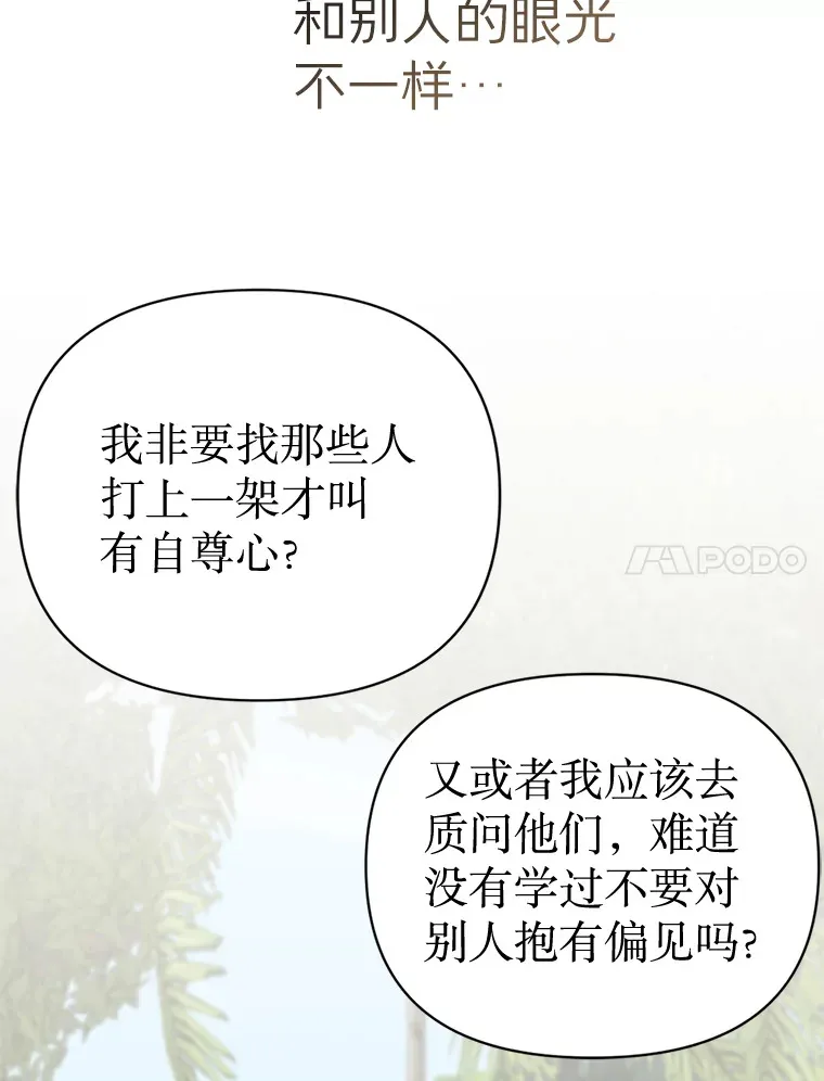 17.道出实情 第96页
