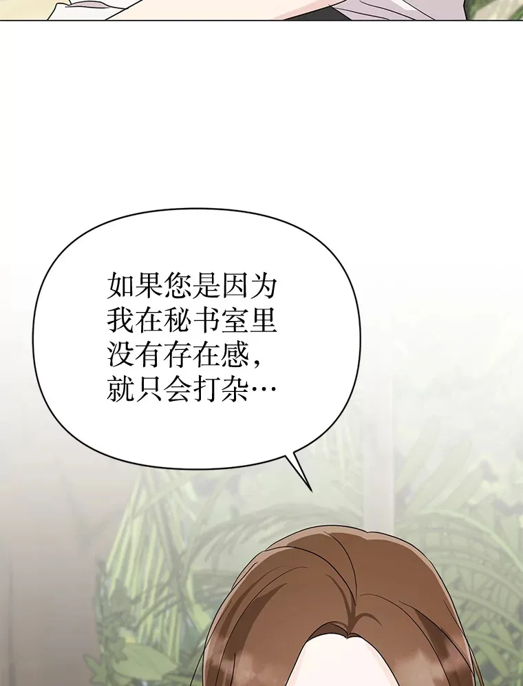 17.道出实情 第98页