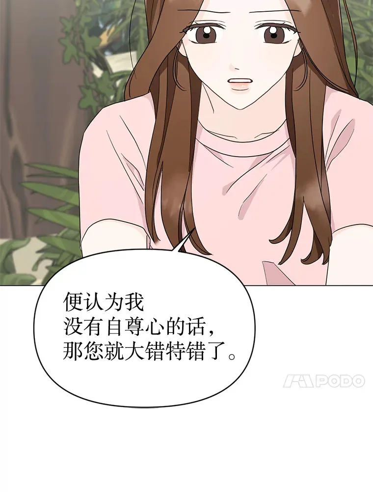 17.道出实情 第99页