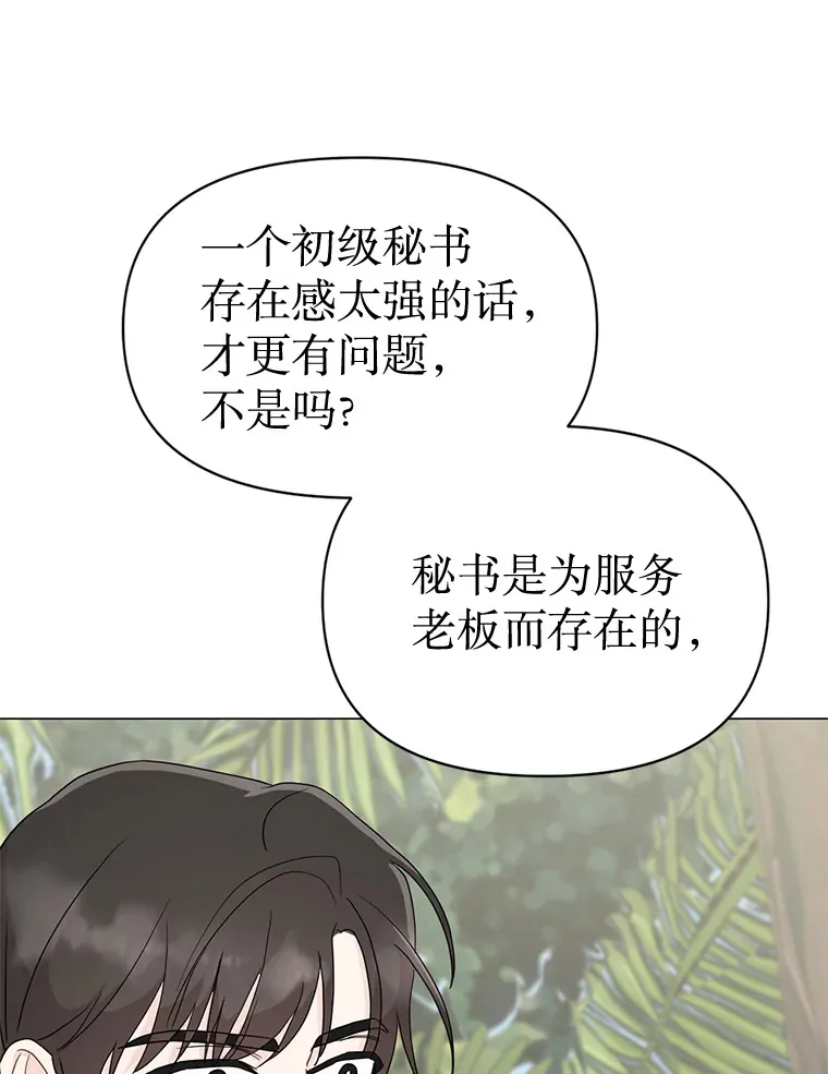 17.道出实情 第100页