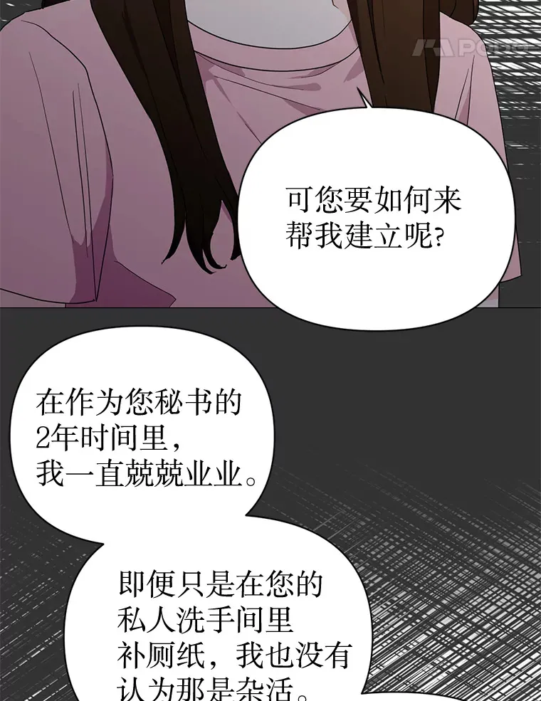 17.道出实情 第103页